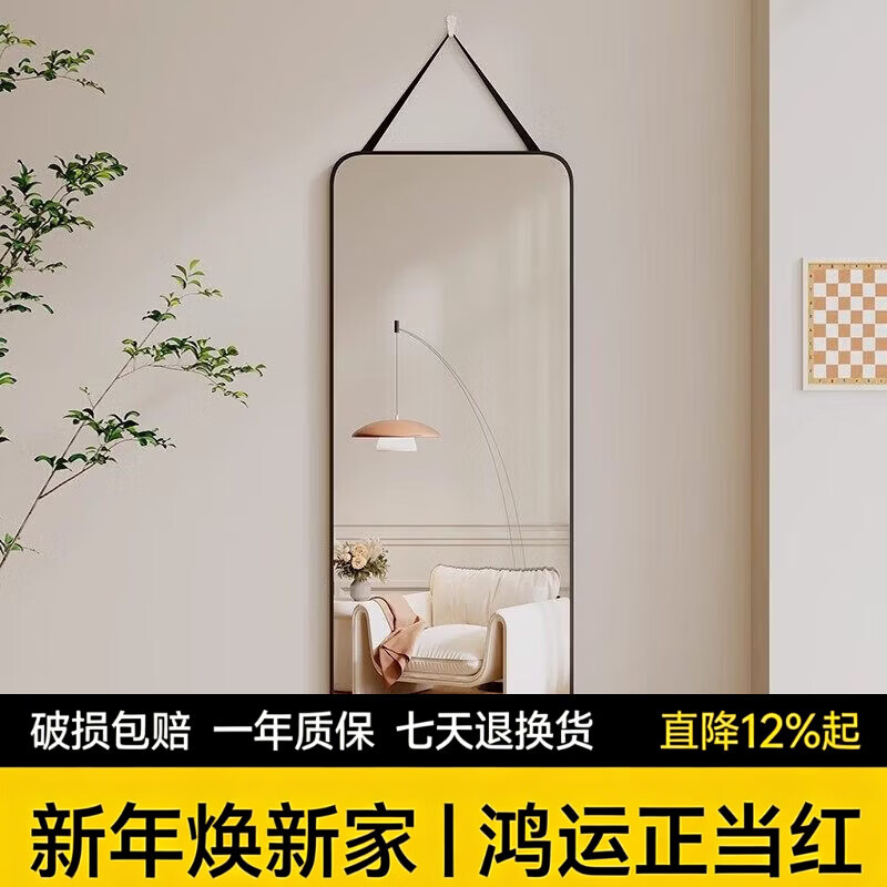 镜子挂墙全身镜穿衣贴墙自粘卧室壁挂宿舍家用玻璃试衣镜挂式悬挂 【大圆角】典雅黑 30*90【高清防爆】