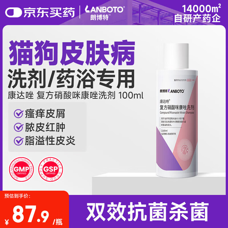 LANBOTO�ʲ��س��ﹷ��ѢƤ������ԡ¶ҩԡ ���������俵��ϴ��100ml