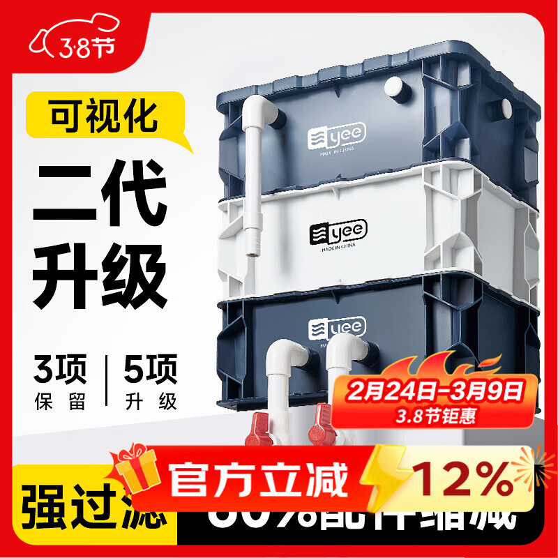YEE鱼缸周转箱过滤器静音上置滴流盒水循环外置过滤桶鱼池过滤箱 【2代升级裸箱2层小号】适合60cm以内的鱼缸