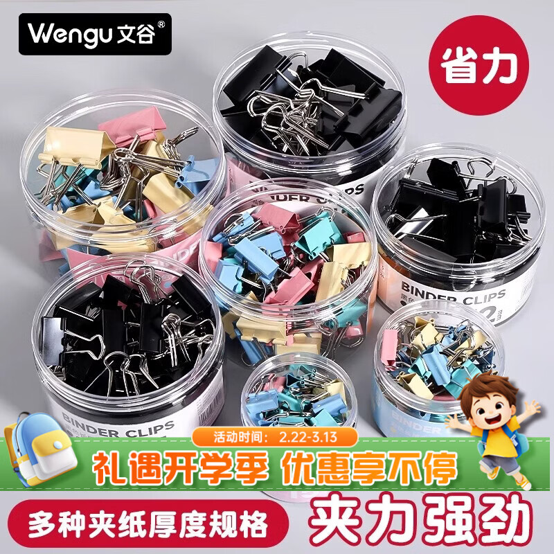 文谷（Wengu）长尾夹 办公用品燕尾夹彩色金属票夹资料夹子分类收纳试卷强力铁夹 25mm彩色-48只CWJ-004