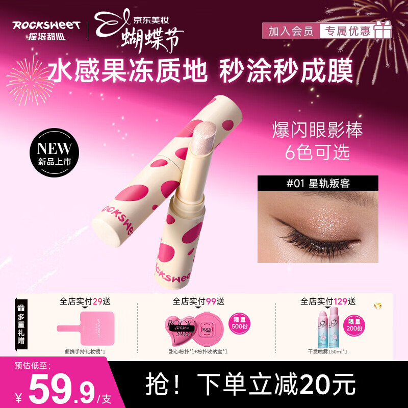 ҡ������ ROCK SWEET��������ˮ����Ӱ��һĨ���������Ѭױ���ɫ��Ӱ����Ů������ #06�ξ��������Ϸ۽�ɫ��