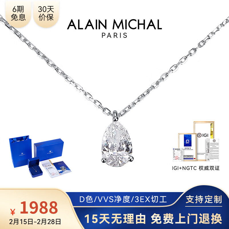 ������ѩ ALAIN MICHALˮ��������ʯ����S925��1������������
