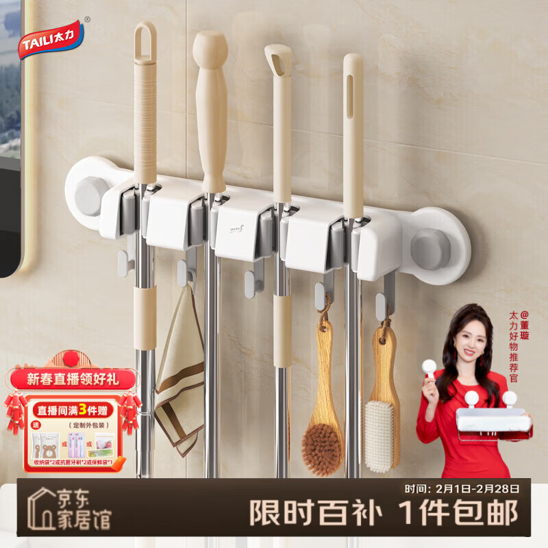 太力吸盘拖把夹免打孔联排挂钩壁挂卫生间卡扣固定器置物架 4夹5钩