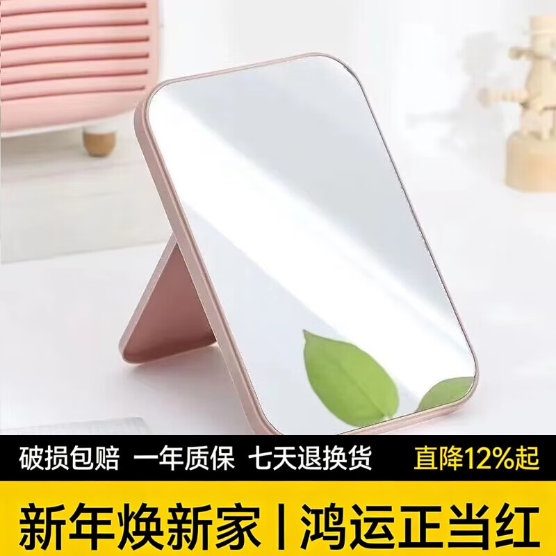 镜子小镜子化妆镜学生家用桌台式可折叠简约梳妆镜高清方形 粉色小号