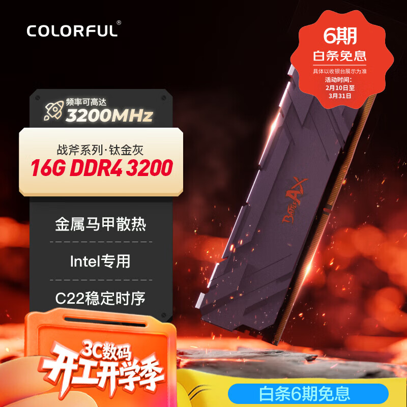 colorful/�߲ʺ� ս��ϵ��C22 DDR4 3200MHz �ڴ��� 16G 829Ԫ