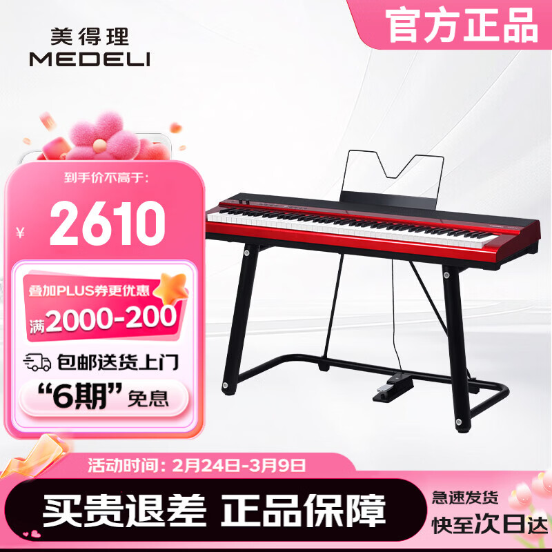 ��������MEDELI��SAP200��Я�����88���س�ѧרҵ�������� ������+U���ټ�+��̤��