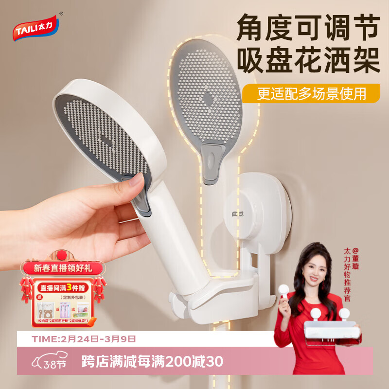 太力吸盘花洒支架免打孔淋浴洗喷头支架儿童花洒浴霸固定器莲蓬头底座