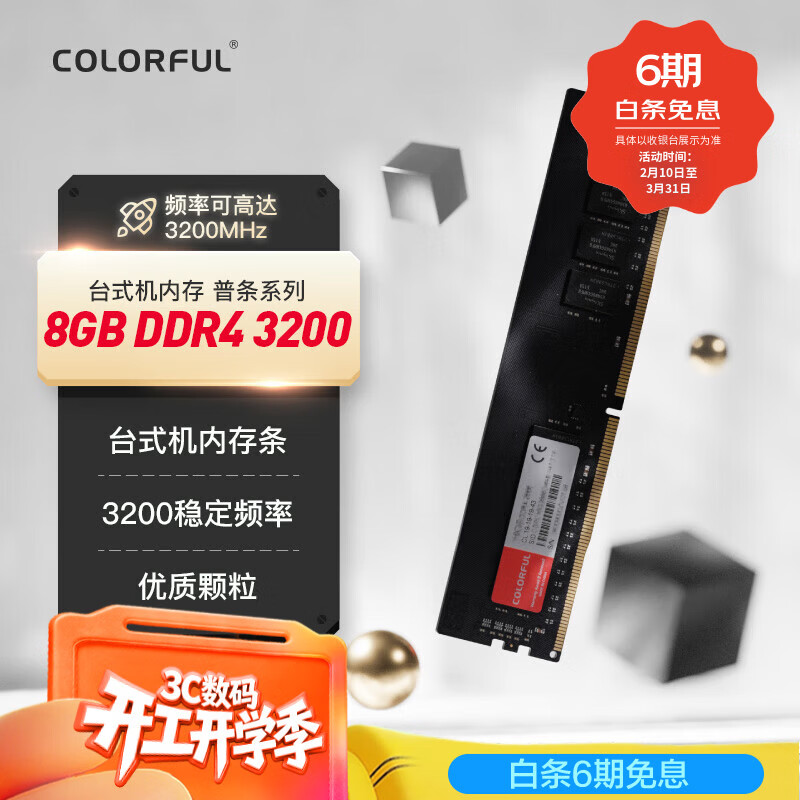 �߲ʺ� 8GB DDR4 3200 ̨ʽ���ڴ� ����ϵ�� C22