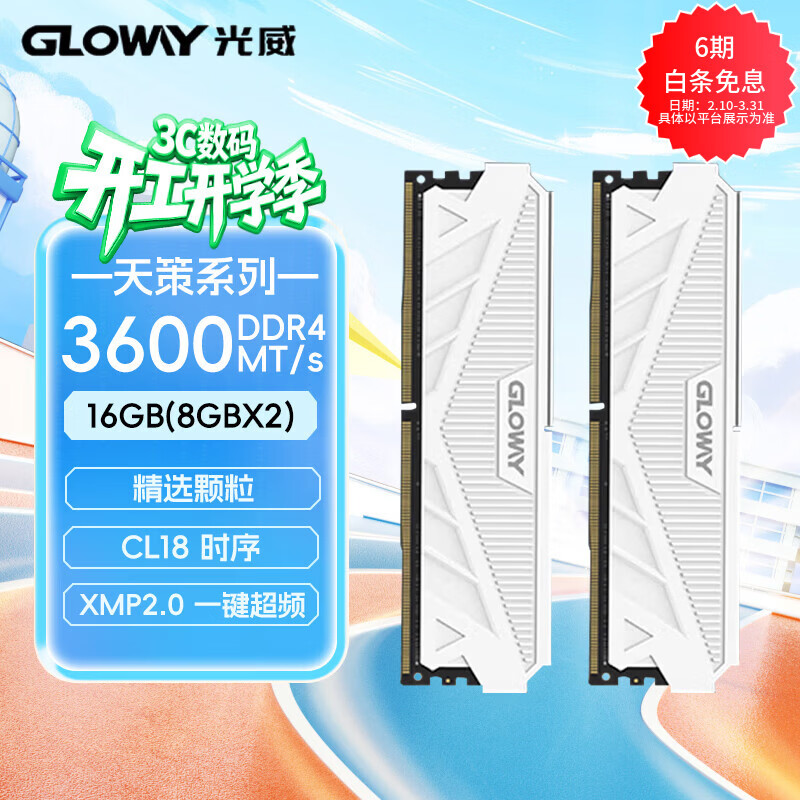 gloway/���� ��� C18 DDR4 3200MHz �ڴ��� 16G��2 �� 1059Ԫ