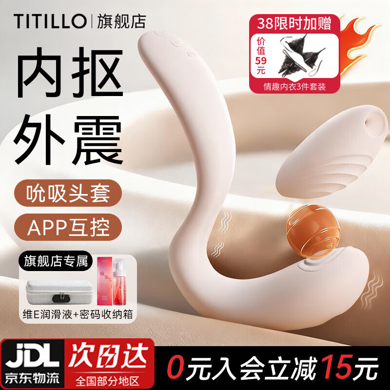 TITILLO蒂蒂乐勺子pro玩具g点刺激神器吮吸震动棒女生自慰棒成人情趣用品 勺子Pro二代【吮吸拍打】+专属润滑液+密码收纳箱