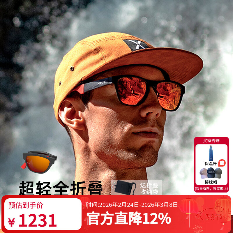 HILX加拿大折叠偏光镜近视运动眼镜太阳男女跑步开车墨镜马拉松Unfold 【宝丽来偏光款】Unfold-C4 京东折扣/优惠券