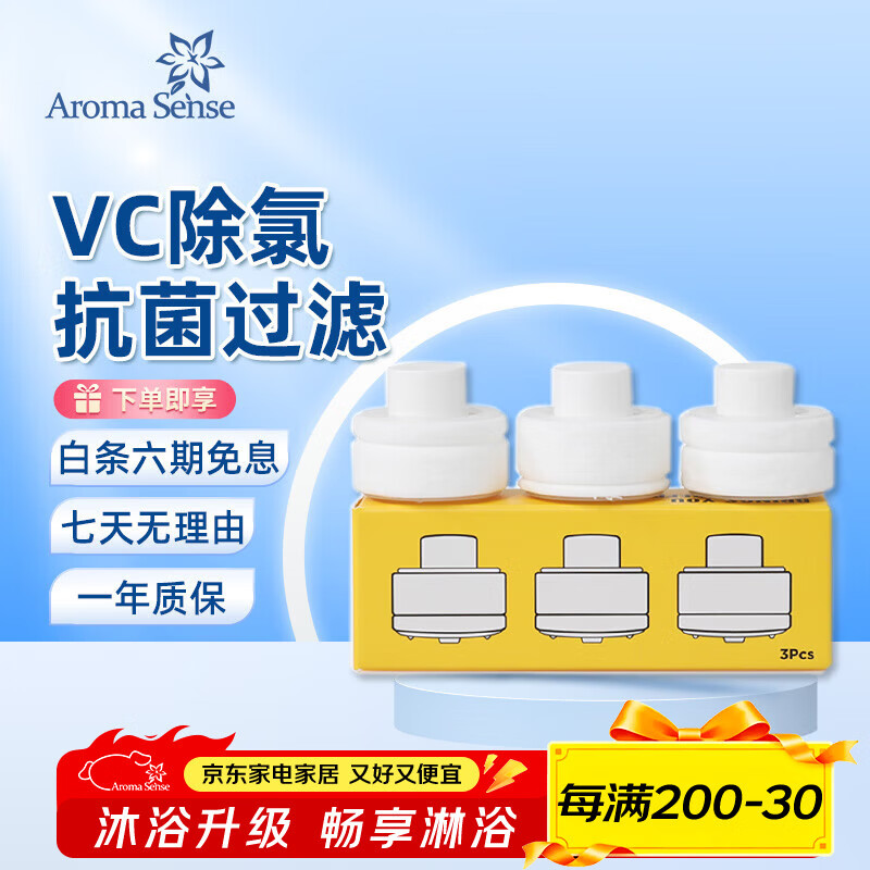 Aroma Sense水龙头过滤器防溅头增压面盆净水器VC除氯韩国进口多重过滤外接 PR-100滤芯3支