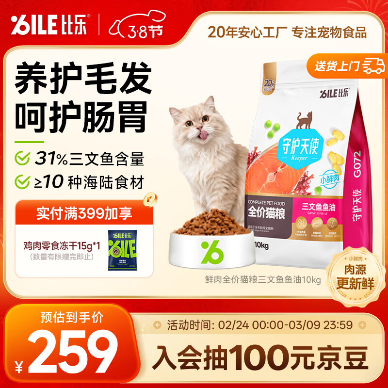 �������������ͳ�è��èͨ��10kgȫ��è��20��