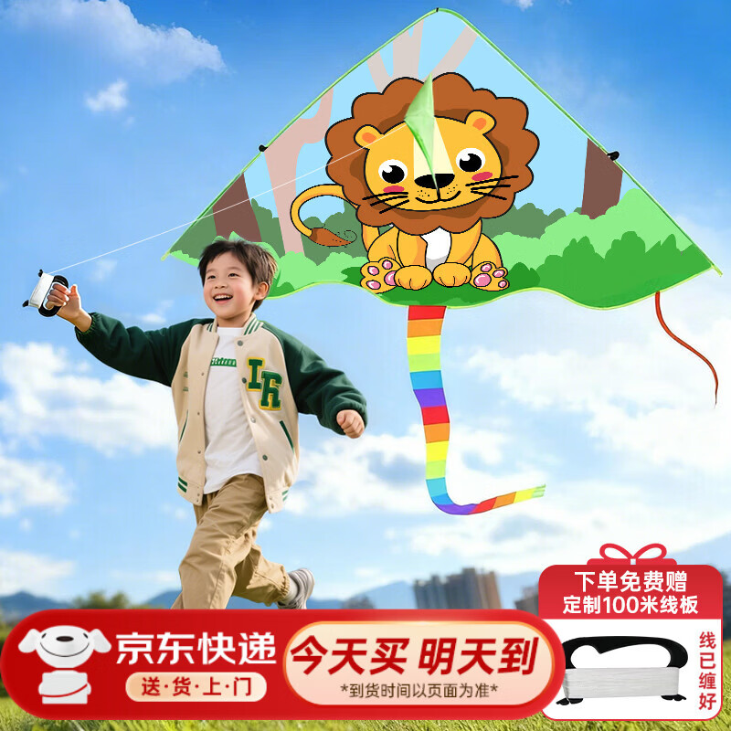 塔萌鱼儿童风筝线轮微风易飞潍坊亲子户外玩具套装小狮子生日节日礼物