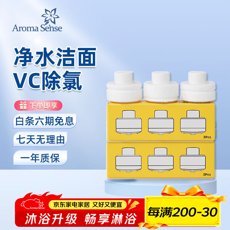 Aroma Sense水龙头过滤器防溅头增压面盆净水器VC除氯韩国进口多重过滤外接 PR-100滤芯6支