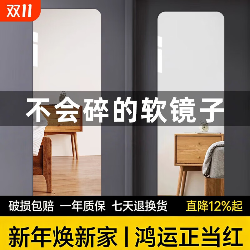 镜子软镜子贴墙自粘亚克力家用高清壁挂镜面墙面试衣镜全身穿衣镜 圆角 浴衣镜20*20cm