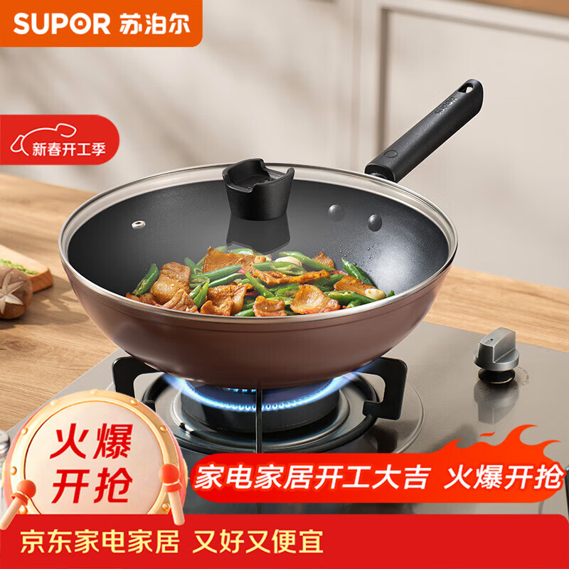 苏泊尔（SUPOR）炒锅 不粘锅平底炒菜锅煎锅32cm电磁炉燃气通用易洁少油烟