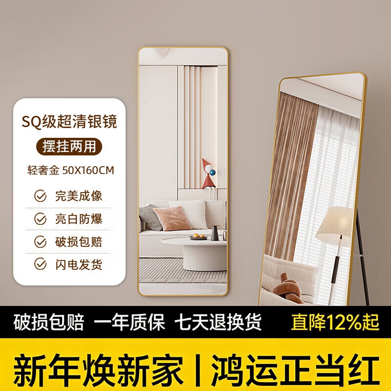 全身镜穿衣落地镜子家用壁挂贴墙网红女生卧室宿舍挂墙立体试衣镜 【圆角】160x50cm轻奢金【可落地可壁挂】