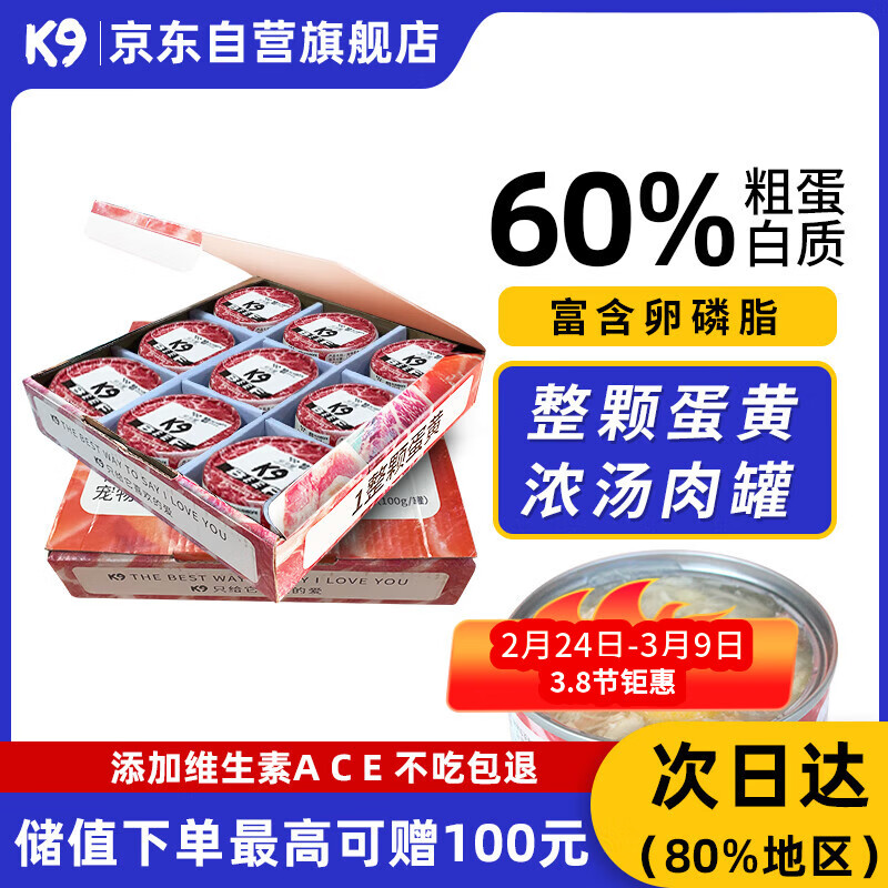 K9������ͷ������ʳ ��Ȯ��Ȯͨ��100g*9 ţ��ζ