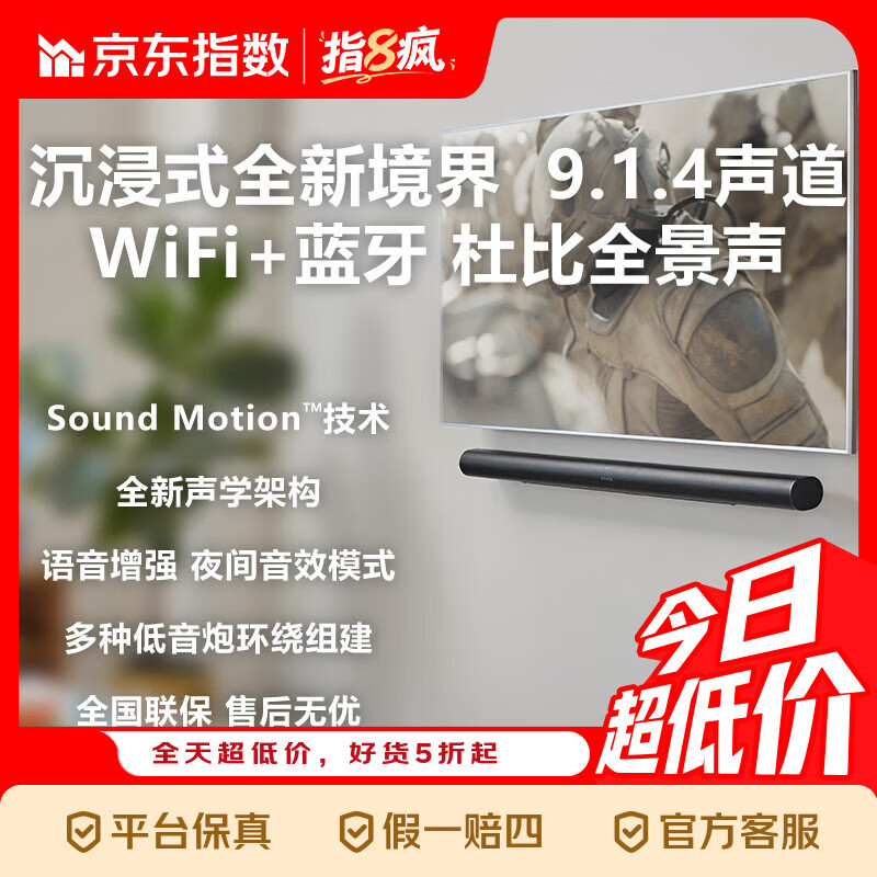 SONOS ������Arc Ultra 9.1.4 WiFi����+�����ű�ȫ�������ӻ����ڼ�ͥӰԺ����� soundbar�����ָ�� ���콢�� 9.1.4��Arc Ultra��