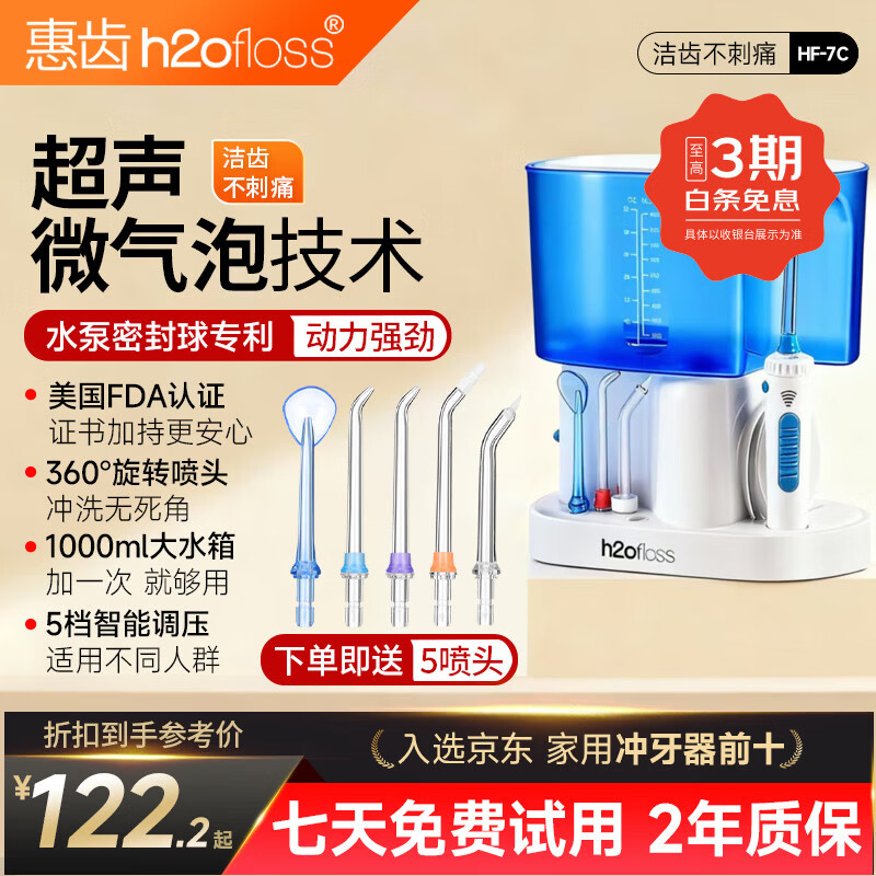 �ݳݣ�h2ofloss������������̨ʽˮ����ϴ����ȥ����ʯ����������ǻ���������������ݳ�ϴ��������͸�ĸ��Ů���� ����ɫˮ�� 5֧��ͷ hf-7c�� 109.82Ԫ