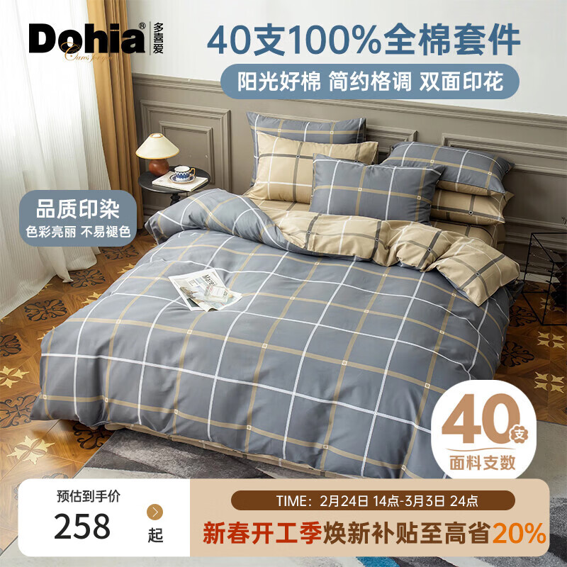 ��ϲ��100%���޴����ļ���ȫ�ޱ��״��������ҷļҾӴ�Ʒ1.8��229*230cm