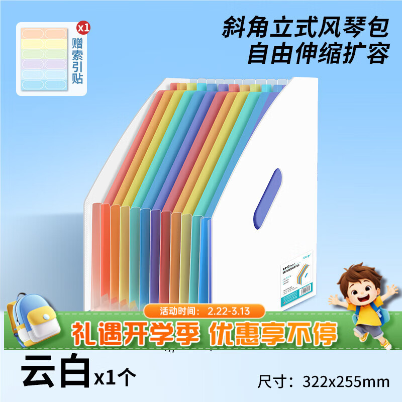 文谷（Wengu）13格A4入斜大容量风琴包学生试卷文件收纳袋文件夹多层可伸缩收纳夹办公资料斜角云白DS-FQB-004-A
