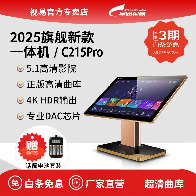 ���ף�eVideo���೪C185T C215Pro������ͥktvһ�����������������㳪K�����ּ���ӰԺ�����ҿ���OK������װ C215Pro (21.5��)̨ʽ�� 2T Ӳ��(Լ1���׳����)