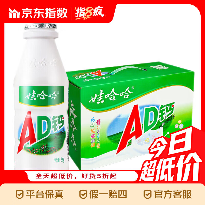 娃哈哈 AD钙奶 含乳饮料 220g*24瓶 礼盒装 儿童回忆 年货 包装随机指数 AD钙奶220g*24手提装