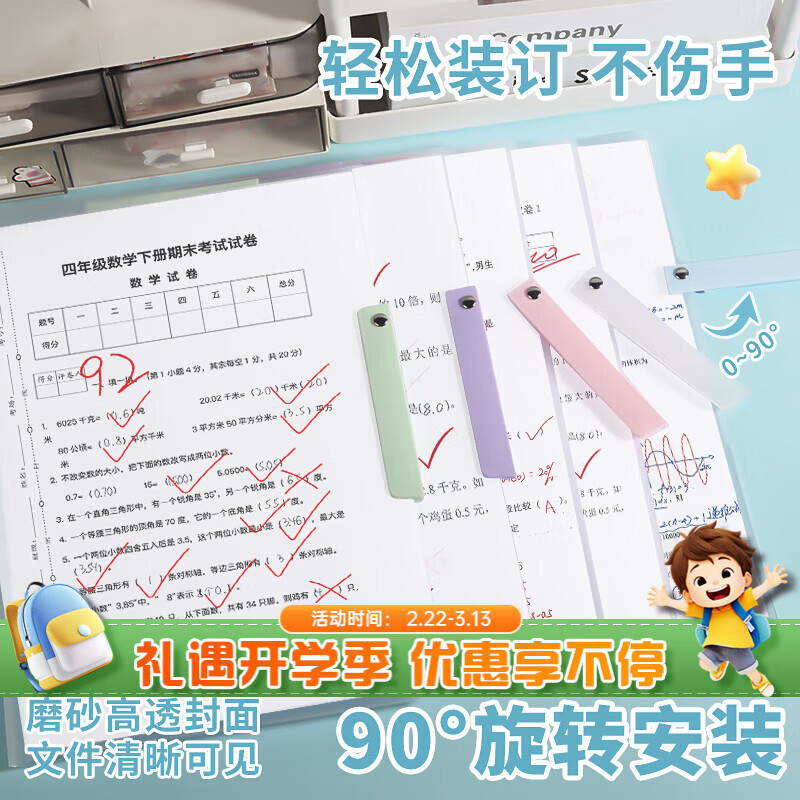 文谷（Wengu）A4/5个装文件夹双拉杆试卷夹旋转小初高中学生文具资料报告夹卷子收纳开学必备大容量透明L0107*5