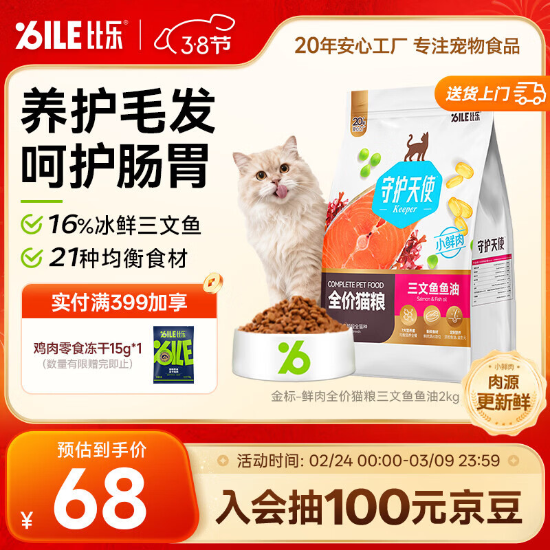 �����������è��èͨ����ë����è��2kg