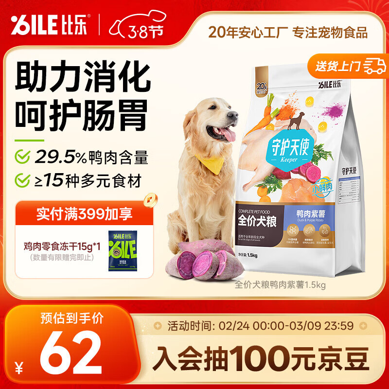 �����ػ���ʹѼ������ȫ�۳���Ȯ����1.5kg