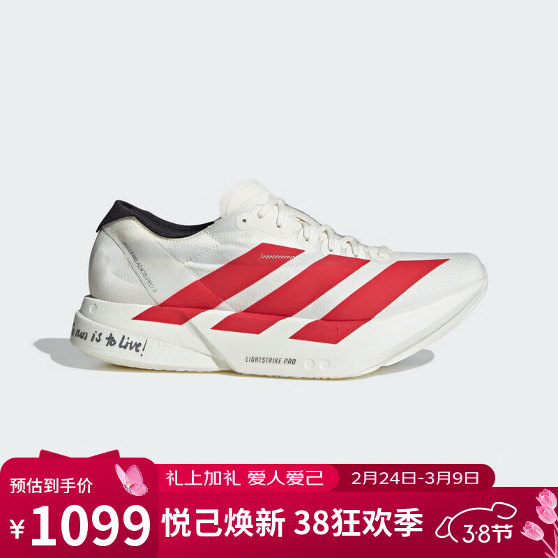 阿迪达斯（adidas）男子 跑步系列 ADIZERO ADIOS PRO 4 M 跑步鞋 JR6363 汉玉白44.5