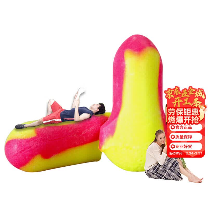 周围太吵？试试降噪耳塞！