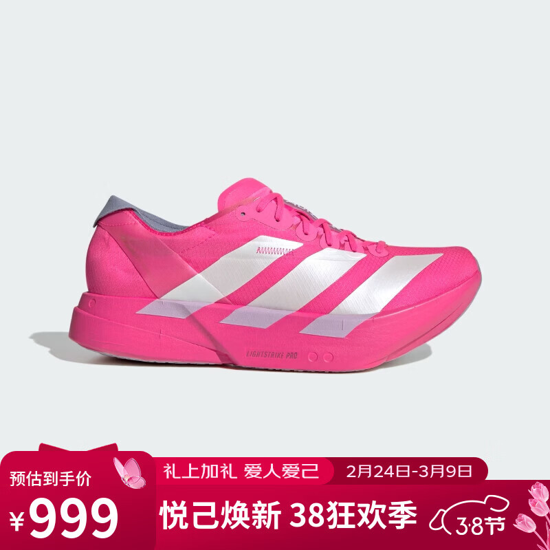 阿迪达斯（adidas）男 跑步系列 ADIZERO ADIOS PRO 4 M 跑步鞋 JR1269 粉色  42 