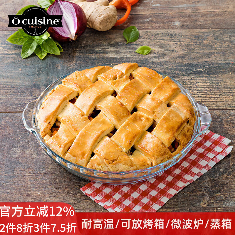 欧贵厨法国进口耐高温高硼硅玻璃披萨模具微波炉烤箱可用鲍鱼盘 圆形带柄26cm（1.3L）