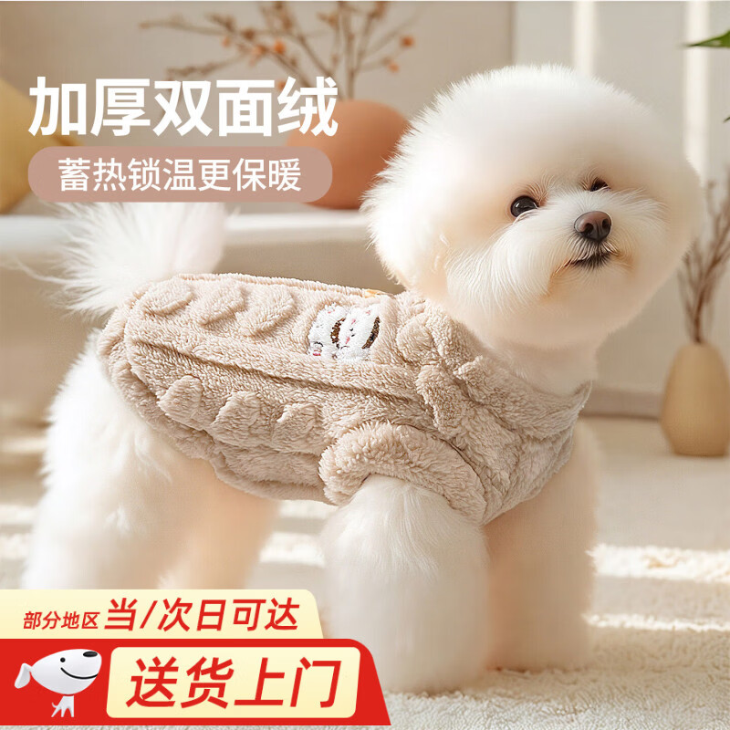MIKI PAD狗狗衣服新年秋冬背心绒衣猫咪衣服加厚保暖宠物比熊泰迪中小型犬 咖色【加绒款】 S胸围32cm（按照胸围购买/参考体重2-4斤）