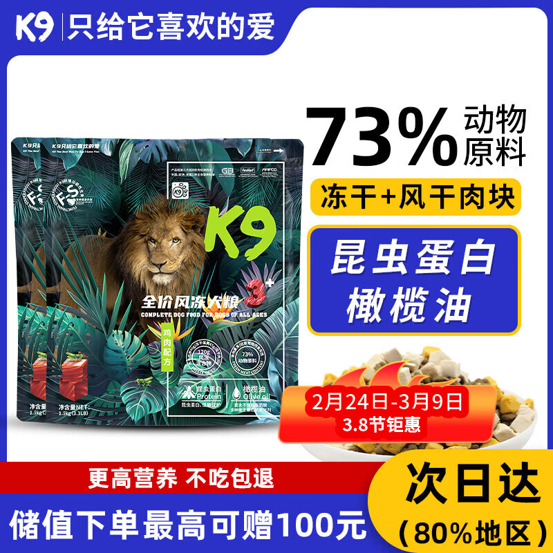 K9������ɶ�����ƴ���浰��С��Ȯ�д��ͳ���Ȯͨ��3kg/6��