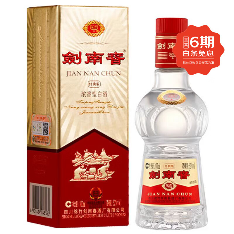 剑南春经典版水晶剑 52度100ml 佛光剑 浓香型白酒 收藏品鉴小酒版 52%vol 100mL 1瓶