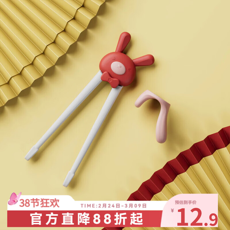 如山（LUSN）儿童筷子宝宝学习幼儿练习虎口训练筷二段餐具 幸运兔