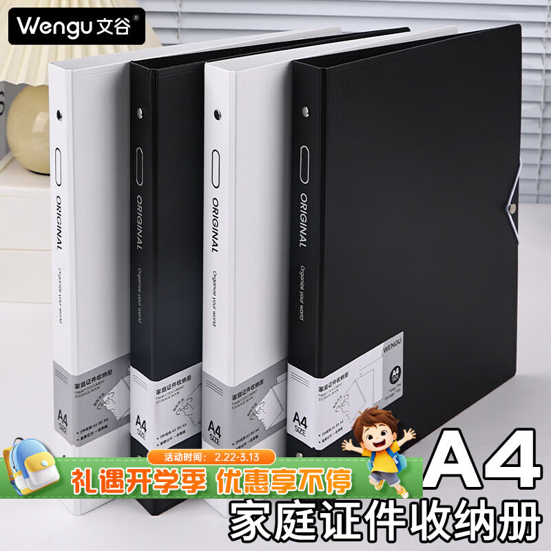 文谷（Wengu）资料收纳册家庭A4办公会议证件活页夹出生证房产护照奖状多功能产检报告HYSN003-A云白+内芯10张