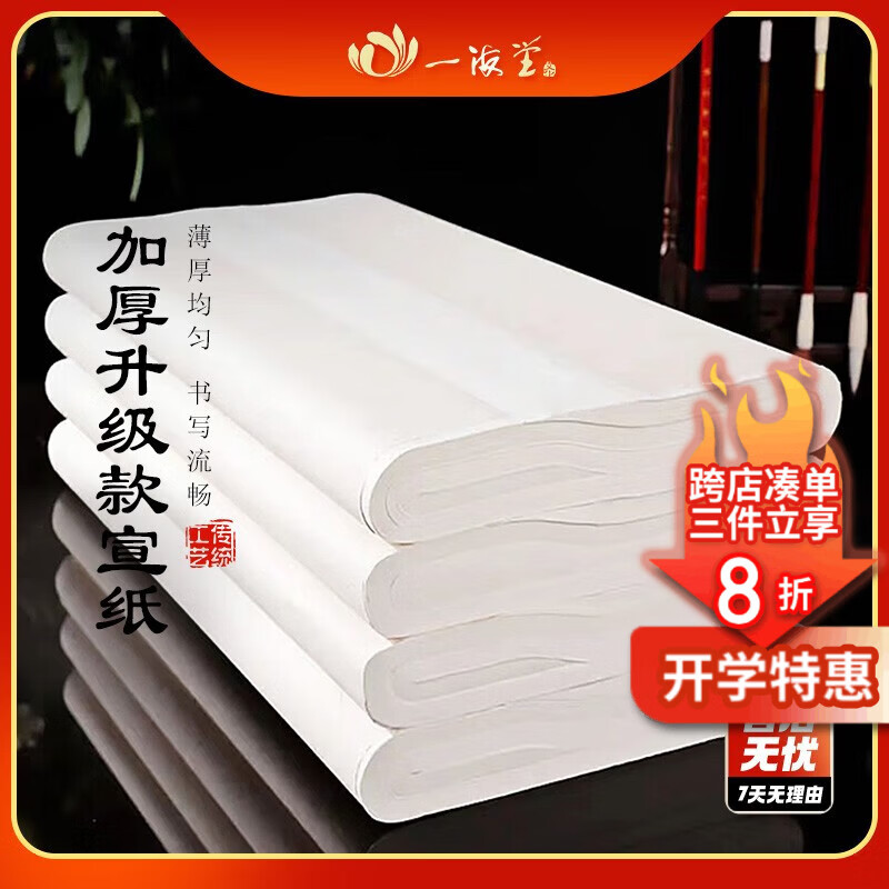 һ���� �Ļ� ��ֽ �ķ��ı���ѧ���鷨������ϰֽ ����������ֽ ë��ֽ �ĳ�����������/100�� 78.4Ԫ