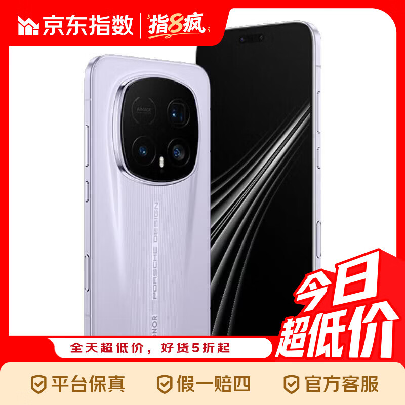 Honor/��ҫ Magic8 RSR �ֻ� ��ʱ����� �¹�ʯ 16+512G