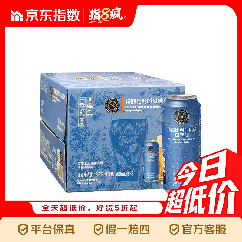 胖东来 啤酒 精酿小麦 比利时风味 DL 比利时白啤500ml*12瓶整箱装