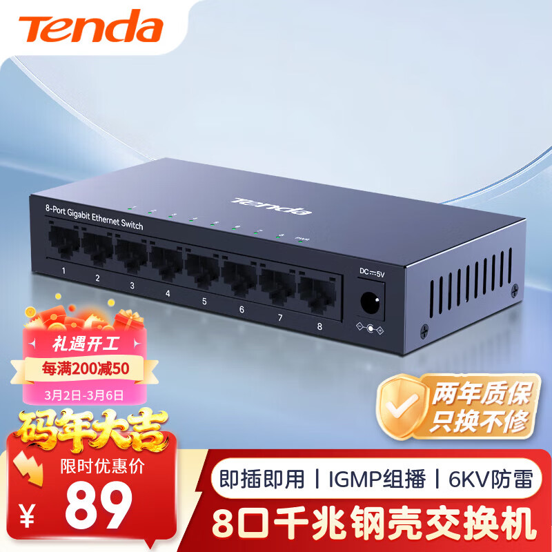 Tenda腾达8口千兆交换机 网络扩展器网线分线器一分八 企业家用监控交换器转换器分流器 钢壳 TEG1008M