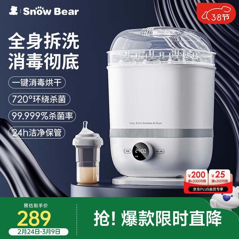 小白熊SnowBear奶瓶消毒器带烘干消毒婴儿消毒奶瓶器婴儿蒸汽消毒锅柜2016