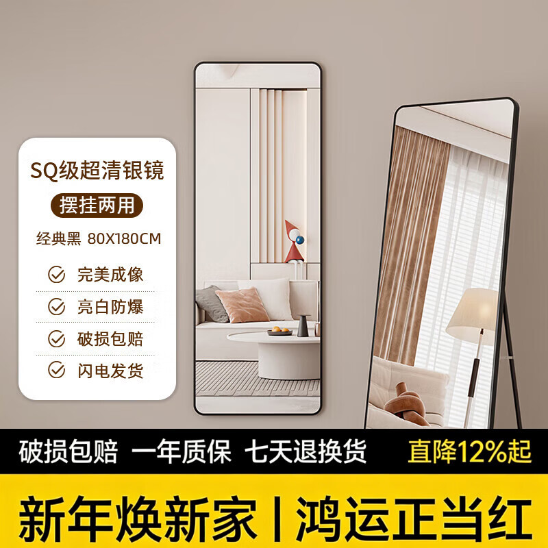 全身镜穿衣落地镜子家用壁挂贴墙网红女生卧室宿舍挂墙立体试衣镜 【圆角】180x80cm经典黑【可落地可壁挂】