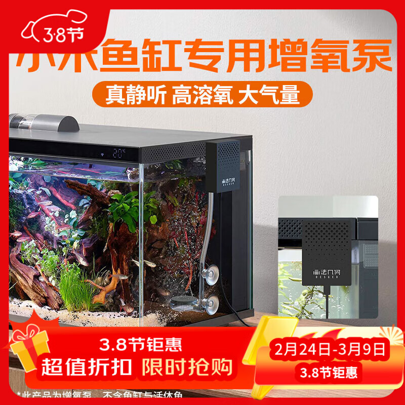 画法几何鱼缸增氧泵小米米家智能鱼缸专用1.5W静听系列 家用氧气泵