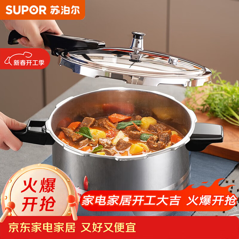 苏泊尔（SUPOR）304不锈钢7.0L压力锅24cm【3-5人可用】快煮防爆高压锅电磁炉通用