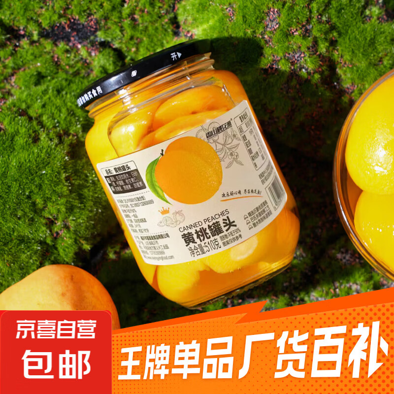 黄桃罐头510g1罐，2.99亓 带鱼罐头102g/罐，2.99亓 五香卤花生500g*1袋，3.99亓 - 线报酷